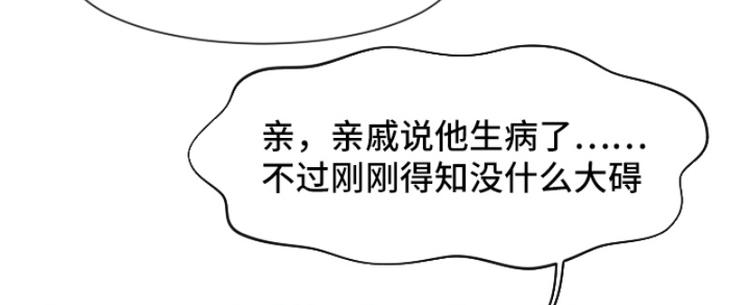 一起打扫吧，怎么样！韩漫全集-第40话 马亦泰你死定了无删减无遮挡章节图片 
