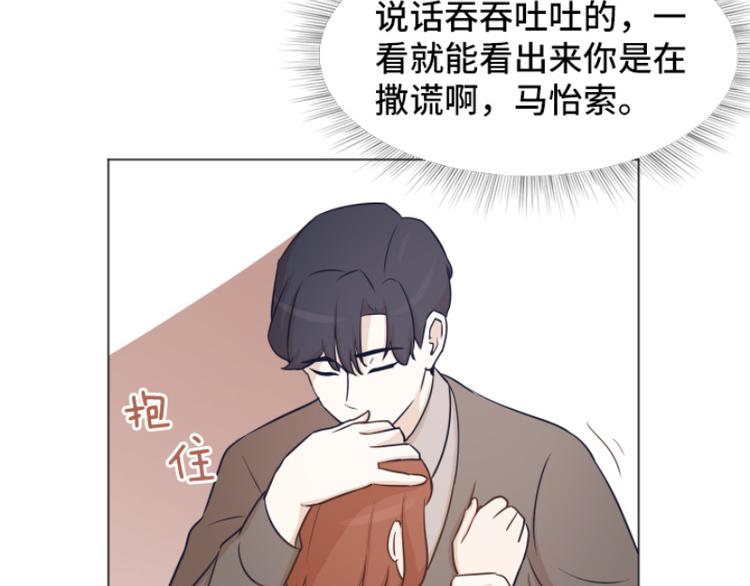 一起打扫吧，怎么样！韩漫全集-第40话 马亦泰你死定了无删减无遮挡章节图片 