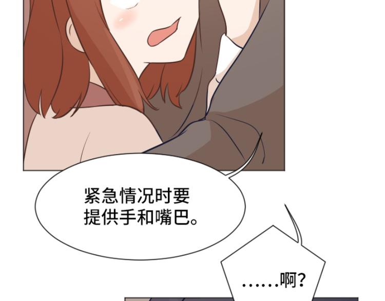 一起打扫吧，怎么样！韩漫全集-第40话 马亦泰你死定了无删减无遮挡章节图片 