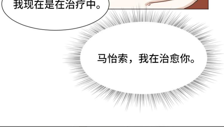 一起打扫吧，怎么样！韩漫全集-第40话 马亦泰你死定了无删减无遮挡章节图片 