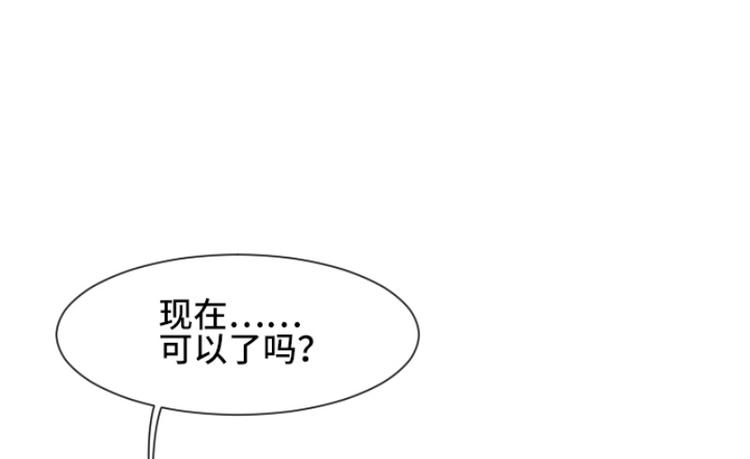 一起打扫吧，怎么样！韩漫全集-第40话 马亦泰你死定了无删减无遮挡章节图片 