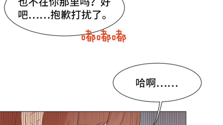 一起打扫吧，怎么样！韩漫全集-第40话 马亦泰你死定了无删减无遮挡章节图片 