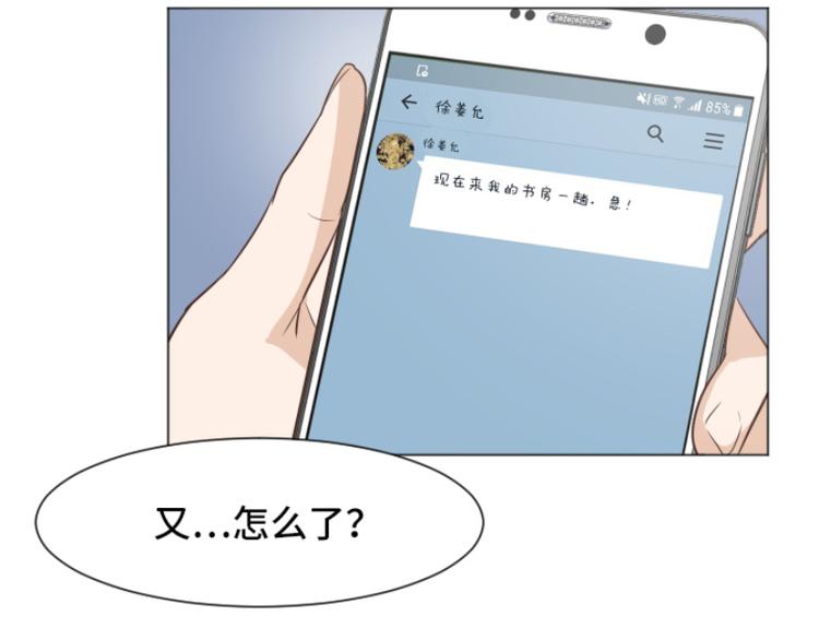 一起打扫吧，怎么样！韩漫全集-第40话 马亦泰你死定了无删减无遮挡章节图片 