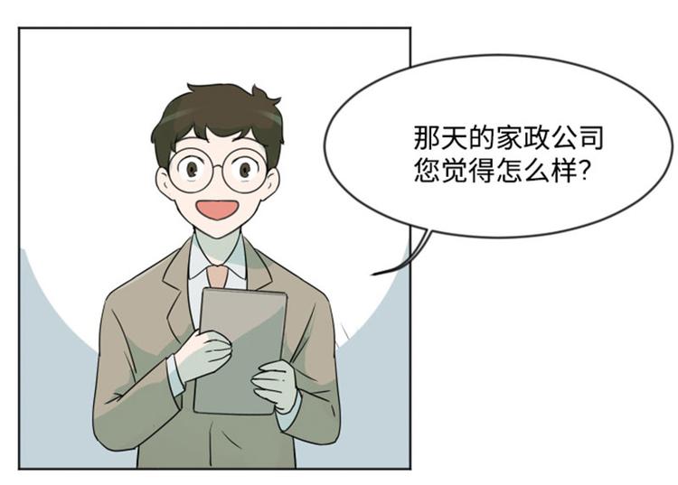 一起打扫吧，怎么样！韩漫全集-第5话  我对她很满意无删减无遮挡章节图片 