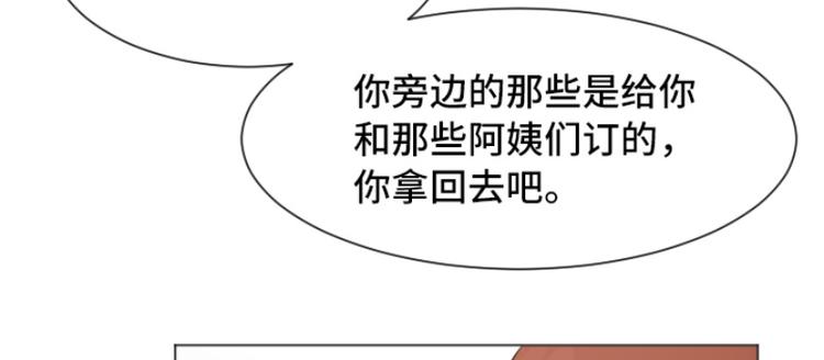 一起打扫吧，怎么样！韩漫全集-第41话 你不准夜宿在外无删减无遮挡章节图片 