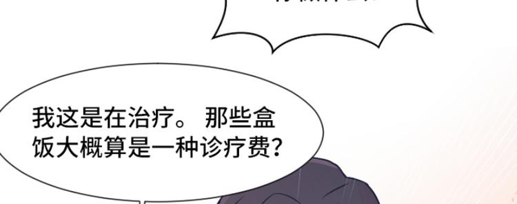 一起打扫吧，怎么样！韩漫全集-第41话 你不准夜宿在外无删减无遮挡章节图片 
