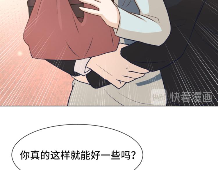 一起打扫吧，怎么样！韩漫全集-第41话 你不准夜宿在外无删减无遮挡章节图片 