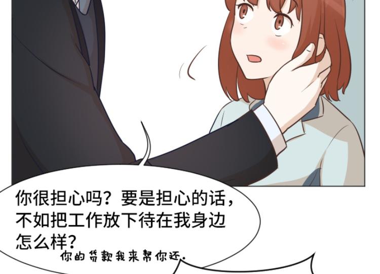 一起打扫吧，怎么样！韩漫全集-第41话 你不准夜宿在外无删减无遮挡章节图片 