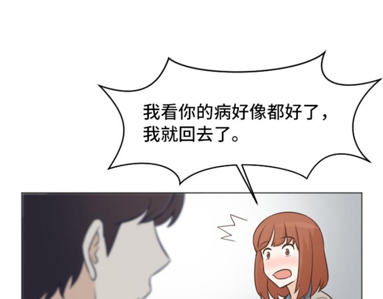 一起打扫吧，怎么样！韩漫全集-第41话 你不准夜宿在外无删减无遮挡章节图片 