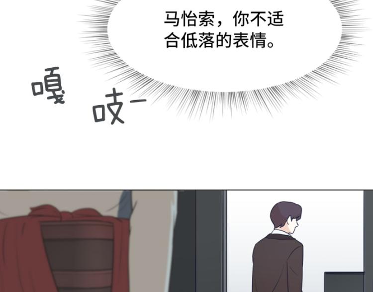 一起打扫吧，怎么样！韩漫全集-第41话 你不准夜宿在外无删减无遮挡章节图片 