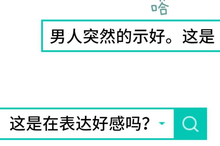 一起打扫吧，怎么样！韩漫全集-第41话 你不准夜宿在外无删减无遮挡章节图片 