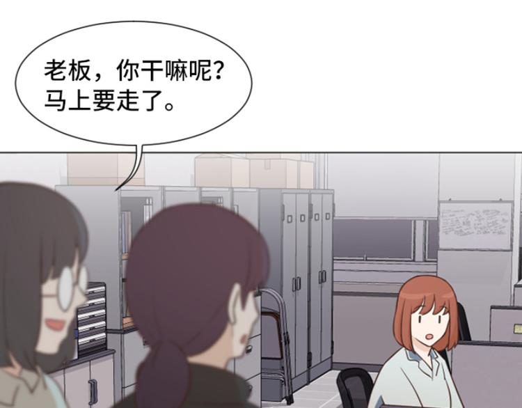一起打扫吧，怎么样！韩漫全集-第41话 你不准夜宿在外无删减无遮挡章节图片 