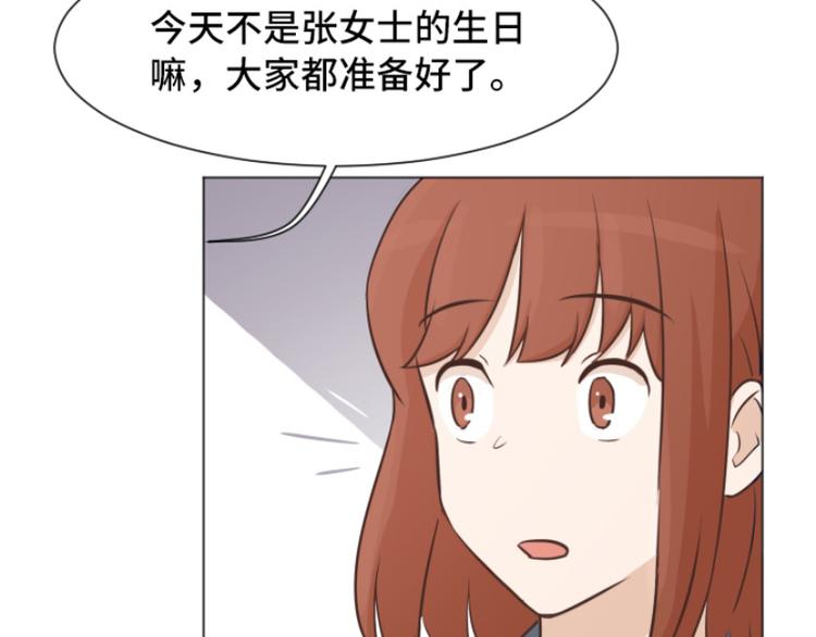 一起打扫吧，怎么样！韩漫全集-第41话 你不准夜宿在外无删减无遮挡章节图片 