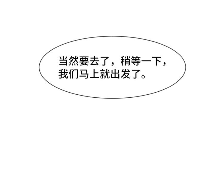 一起打扫吧，怎么样！韩漫全集-第41话 你不准夜宿在外无删减无遮挡章节图片 