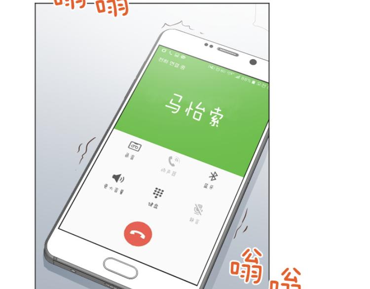 一起打扫吧，怎么样！韩漫全集-第41话 你不准夜宿在外无删减无遮挡章节图片 