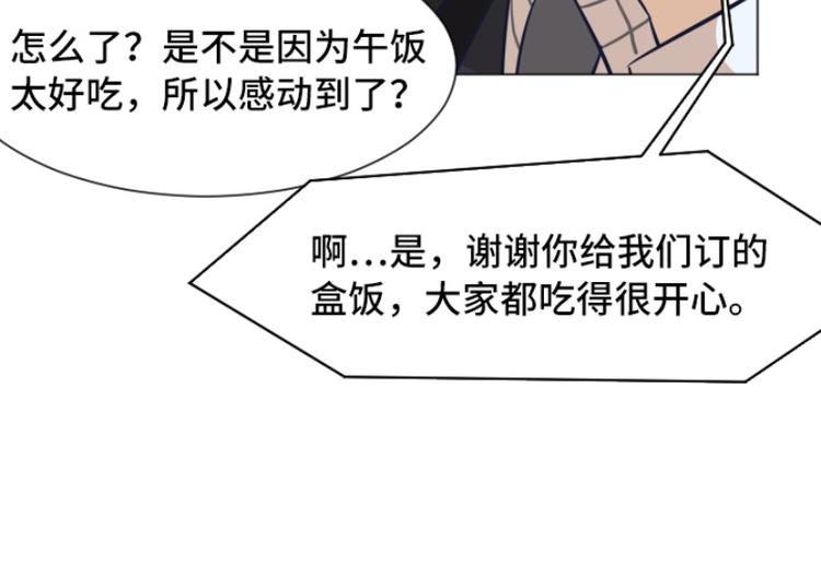 一起打扫吧，怎么样！韩漫全集-第41话 你不准夜宿在外无删减无遮挡章节图片 