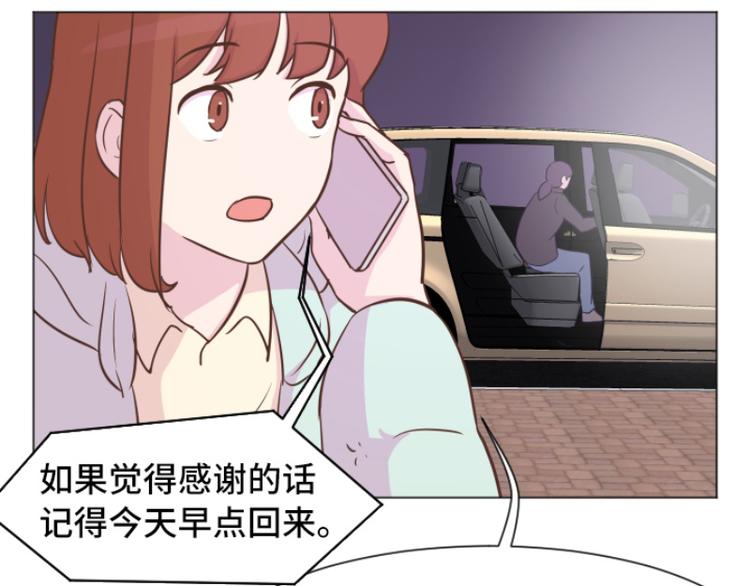 一起打扫吧，怎么样！韩漫全集-第41话 你不准夜宿在外无删减无遮挡章节图片 