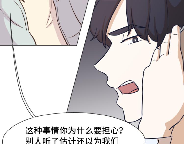一起打扫吧，怎么样！韩漫全集-第41话 你不准夜宿在外无删减无遮挡章节图片 