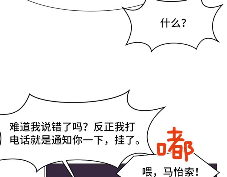 一起打扫吧，怎么样！韩漫全集-第41话 你不准夜宿在外无删减无遮挡章节图片 