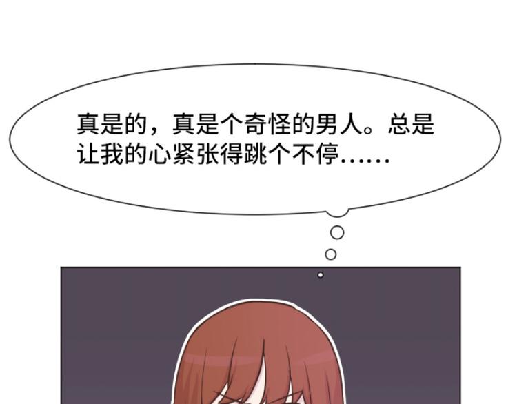 一起打扫吧，怎么样！韩漫全集-第41话 你不准夜宿在外无删减无遮挡章节图片 