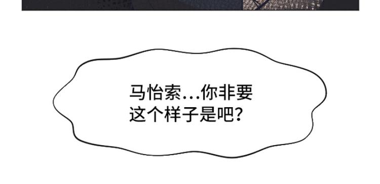 一起打扫吧，怎么样！韩漫全集-第41话 你不准夜宿在外无删减无遮挡章节图片 