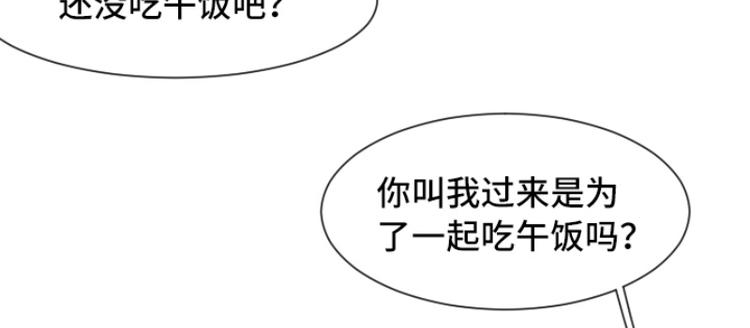 一起打扫吧，怎么样！韩漫全集-第41话 你不准夜宿在外无删减无遮挡章节图片 