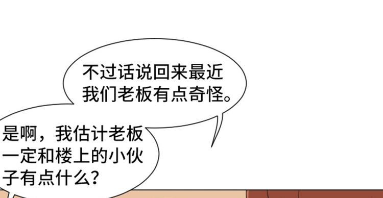 一起打扫吧，怎么样！韩漫全集-第42话 你真的喜欢怡索吗无删减无遮挡章节图片 