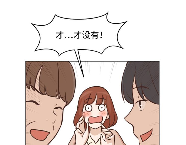 一起打扫吧，怎么样！韩漫全集-第42话 你真的喜欢怡索吗无删减无遮挡章节图片 