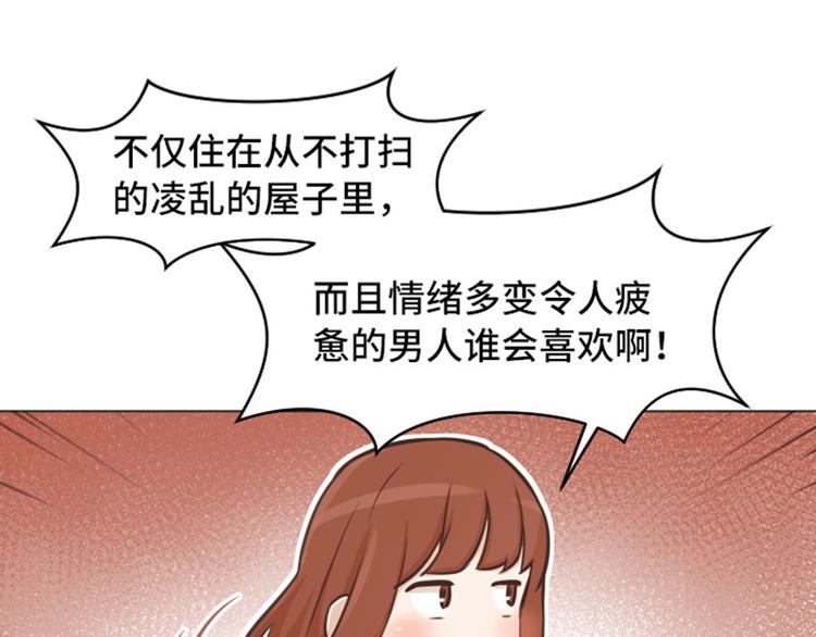 一起打扫吧，怎么样！韩漫全集-第42话 你真的喜欢怡索吗无删减无遮挡章节图片 