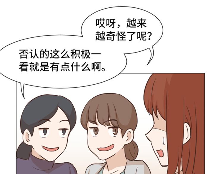 一起打扫吧，怎么样！韩漫全集-第42话 你真的喜欢怡索吗无删减无遮挡章节图片 
