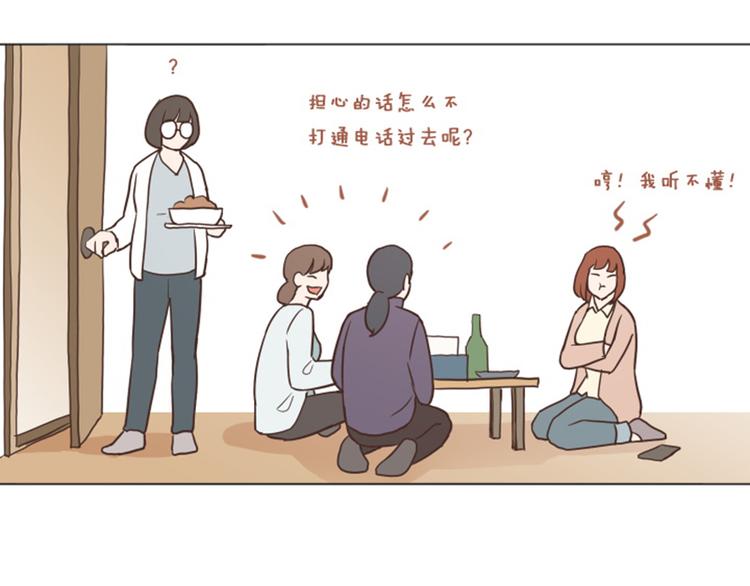 一起打扫吧，怎么样！韩漫全集-第42话 你真的喜欢怡索吗无删减无遮挡章节图片 