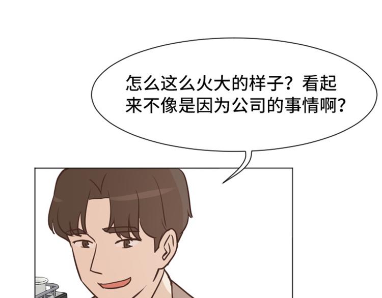 一起打扫吧，怎么样！韩漫全集-第42话 你真的喜欢怡索吗无删减无遮挡章节图片 