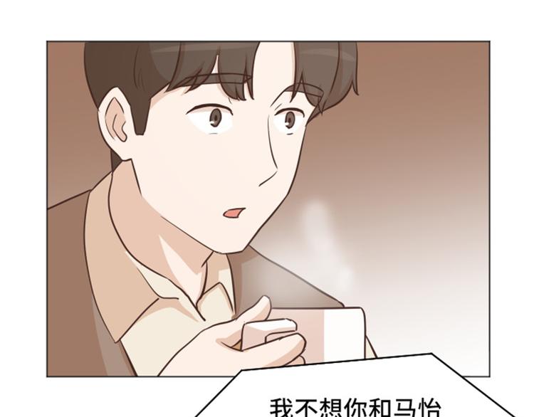 一起打扫吧，怎么样！韩漫全集-第42话 你真的喜欢怡索吗无删减无遮挡章节图片 