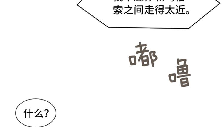 一起打扫吧，怎么样！韩漫全集-第42话 你真的喜欢怡索吗无删减无遮挡章节图片 