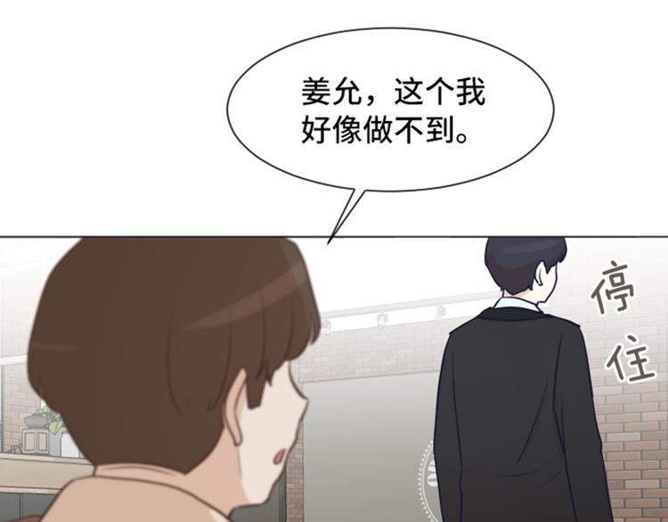 一起打扫吧，怎么样！韩漫全集-第42话 你真的喜欢怡索吗无删减无遮挡章节图片 