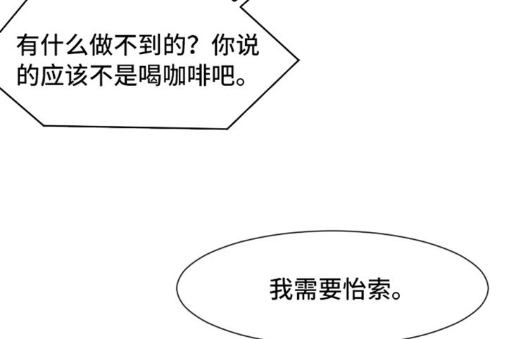 一起打扫吧，怎么样！韩漫全集-第42话 你真的喜欢怡索吗无删减无遮挡章节图片 