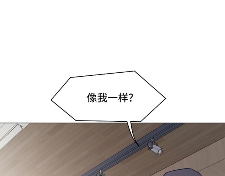 一起打扫吧，怎么样！韩漫全集-第42话 你真的喜欢怡索吗无删减无遮挡章节图片 