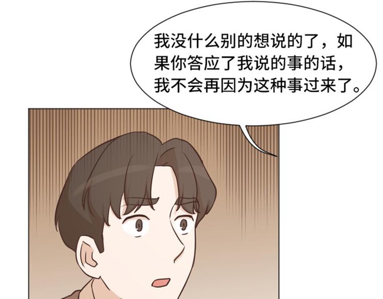 一起打扫吧，怎么样！韩漫全集-第42话 你真的喜欢怡索吗无删减无遮挡章节图片 