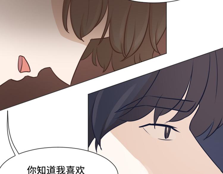 一起打扫吧，怎么样！韩漫全集-第42话 你真的喜欢怡索吗无删减无遮挡章节图片 