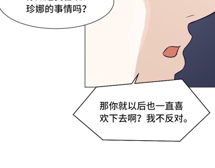 一起打扫吧，怎么样！韩漫全集-第42话 你真的喜欢怡索吗无删减无遮挡章节图片 