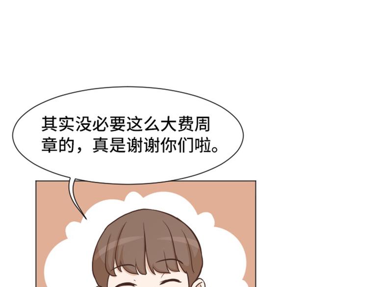 一起打扫吧，怎么样！韩漫全集-第42话 你真的喜欢怡索吗无删减无遮挡章节图片 