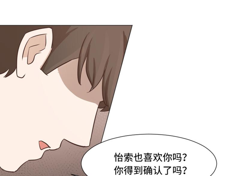 一起打扫吧，怎么样！韩漫全集-第43话 徐姜允你怎么了无删减无遮挡章节图片 