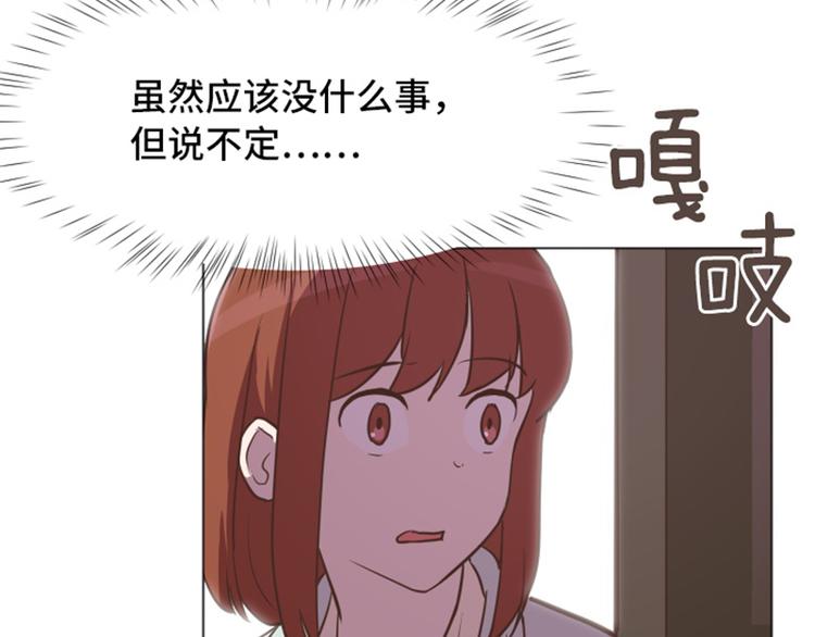 一起打扫吧，怎么样！韩漫全集-第43话 徐姜允你怎么了无删减无遮挡章节图片 