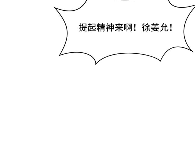 一起打扫吧，怎么样！韩漫全集-第43话 徐姜允你怎么了无删减无遮挡章节图片 