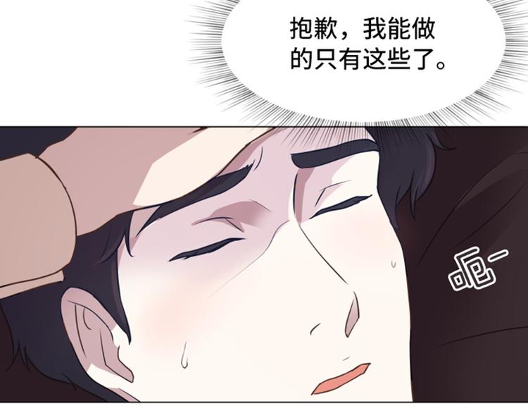 一起打扫吧，怎么样！韩漫全集-44 离我远一点无删减无遮挡章节图片 
