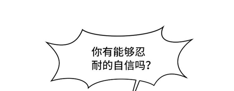 一起打扫吧，怎么样！韩漫全集-44 离我远一点无删减无遮挡章节图片 