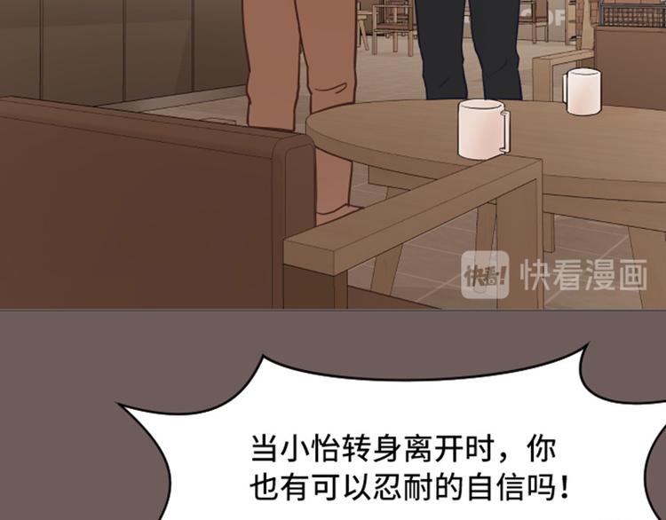 一起打扫吧，怎么样！韩漫全集-44 离我远一点无删减无遮挡章节图片 