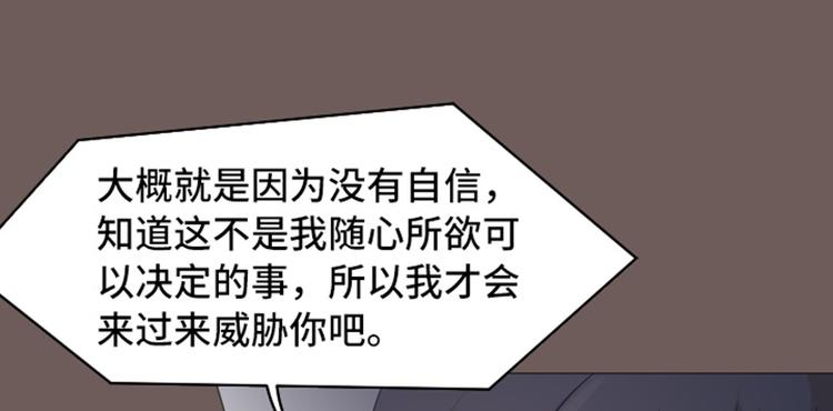 一起打扫吧，怎么样！韩漫全集-44 离我远一点无删减无遮挡章节图片 