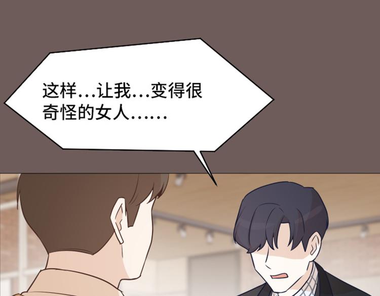 一起打扫吧，怎么样！韩漫全集-44 离我远一点无删减无遮挡章节图片 