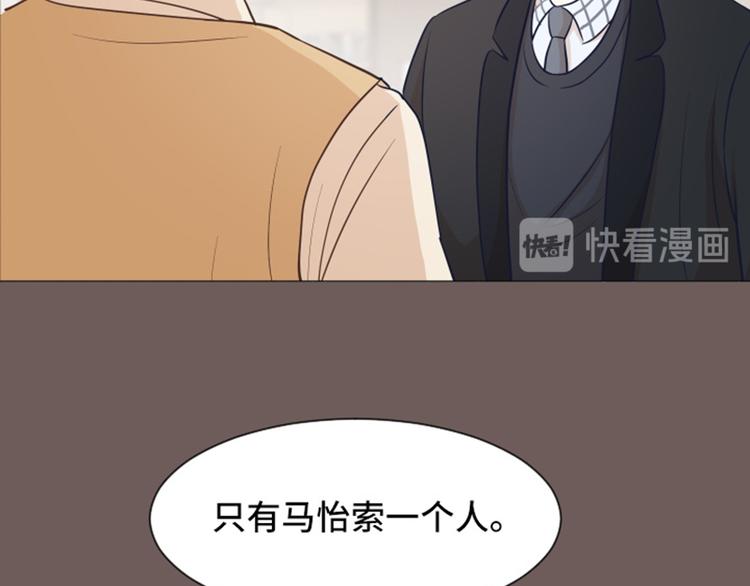 一起打扫吧，怎么样！韩漫全集-44 离我远一点无删减无遮挡章节图片 